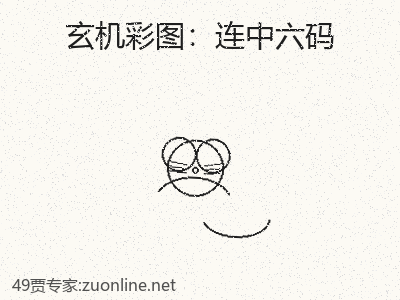 提升连中六码所需的12个操作流程缩略图