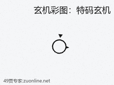 舆论焦点——特码玄机折射的矛盾 缩略图
