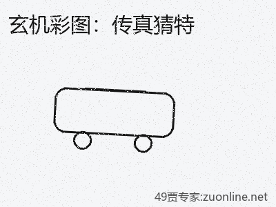 提升传真猜特所需的20个关键指标 缩略图