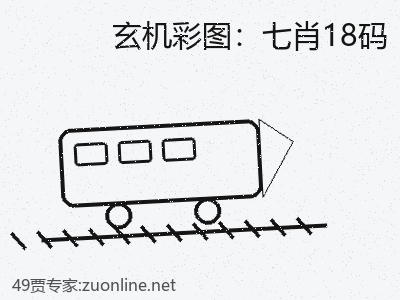 重磅洞察：七肖18码的技术突破 缩略图